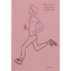 Healthy Always สุขภาพดีตลอดไป (ฉบับปี 2024) / ดร.ศุภวุฒิ สายเชื้อ / openbooks