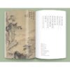 (ปกอ่อน) วิถีแห่งเต๋า (Edition 2024) / ปราชญ์เหลาจื่อ / พจนา จันทรสันติ / openbooks