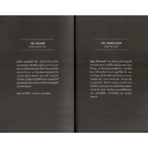 (ปกอ่อน) กับดักเทคโนโลยี (The Technology Trap) / คาร์ล เบเนดิกต์ ไฟร (Carl Benedikt Frey) / ฐณฐ จินดานนท์ / openbooks