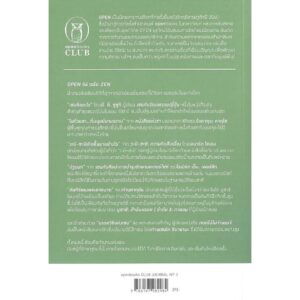 OPEN 54 ZEN Journal No.2 / D.T. Suzuki Okakura Kakuzō Leonard Koren Robert M. Pirsig Takuan Sōhō Zenkei Shibayama / Openbooks