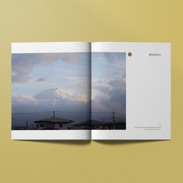 ญี่ปุ่นอุ่นอุ่น : ぽかぽかジャパン / วรรณวนัช บูรพาเดชะ / happening