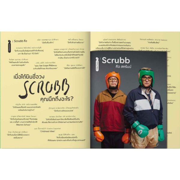 happening Band Brand : Scrubb / happening