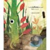 โฮเวิร์ด เจ้าตุ๊กแกธรรมดาที่แสนพิเศษ (Howard The Average Gecko) / Wendy Meddour / Isopod Books