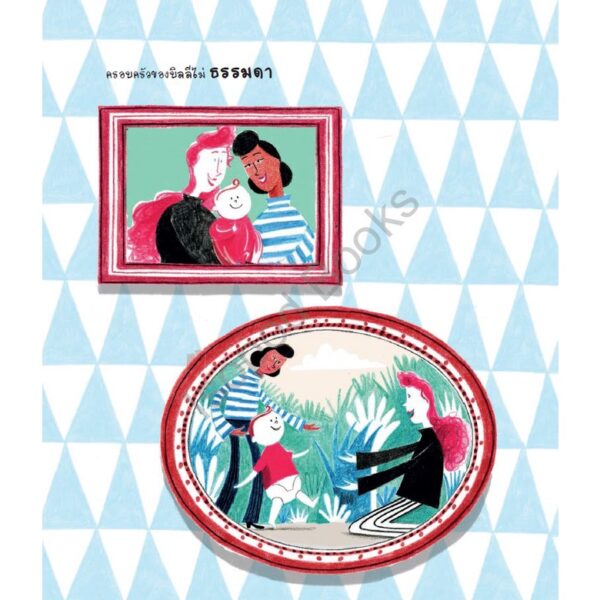 9786168093177-03.jpg คุณแม่ของฉันเป็นโจรสลัด (The Pirate Mums ) / Jodie Lancest-Grant / Isopod Books