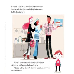 9786168093177-06.jpg คุณแม่ของฉันเป็นโจรสลัด (The Pirate Mums ) / Jodie Lancest-Grant / Isopod Books