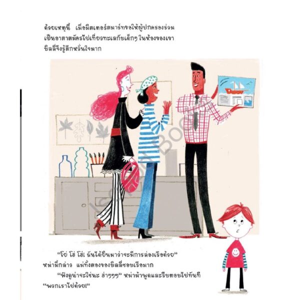 9786168093177-06.jpg คุณแม่ของฉันเป็นโจรสลัด (The Pirate Mums ) / Jodie Lancest-Grant / Isopod Books