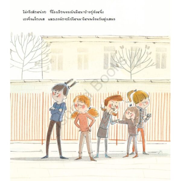 วันที่ฉันใจร้ายยิ่งกว่าหมาป่า (THE DAY I BACAME MEANER THAN THE WOLF) / Amélie Javaux / Isopod Books