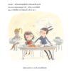 วันที่ฉันใจร้ายยิ่งกว่าหมาป่า (THE DAY I BACAME MEANER THAN THE WOLF) / Amélie Javaux / Isopod Books