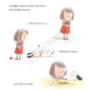 วันที่ฉันใจร้ายยิ่งกว่าหมาป่า (THE DAY I BACAME MEANER THAN THE WOLF) / Amélie Javaux / Isopod Books