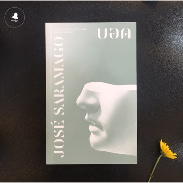 บอด Ensaio Sobre a Cegueira / José Saramago /  กอบชลี แปล / Library House