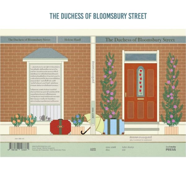 The Duchess of Bloomsbury Street ดัชเชสแห่งถนนบลูมสบรี / เฮเลน แฮฟฟ์ / รังสิมา ตันสกุล แปล / Bookmoby Press