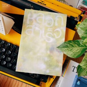 หลอกสำเร็จ (Una Burla Riuscita) / อิตาโล สเวโว (Italo Svevo) เขียน / Bookmoby Press
