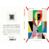กา (กบาทสี) ชาด KRASNY KREST / RED CROSSES / ซาชา ฟีลีเปนกา เขียน / Library House