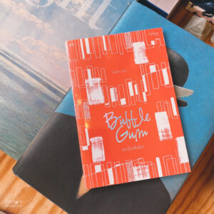 Bubble Gum และเรื่องสั้นอื่นๆ / โบนิตา อาดา / P.S.