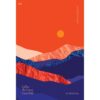 Sunset “ไม่มีใครเป็นเจ้าของดวงอาทิตย์” พิมพ์ครั้งที่ 2 / ปอ เปรมสำราญ