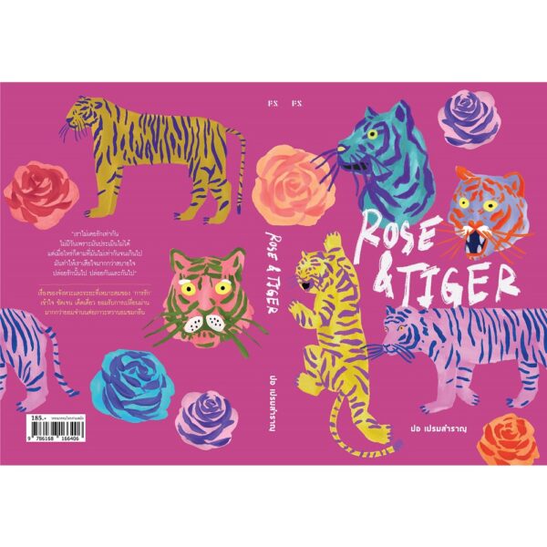 9786168166406-02.jpg ROSE&TIGER / ปอ เปรมสำราญ / P.S. Publishing