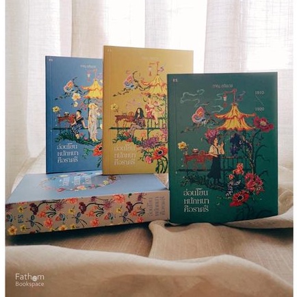 อ่อนโยนหนักหนาคือราตรี Boxset / ผู้เขียน ภาณุ ตรัยเวช / สำนักพิมพ์ P.S.