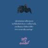 ลูกสาวจากดาววิปลาส / ผู้เขียน: จอมเทียน จันสมรัก / สำนักพิมพ์ P.S.