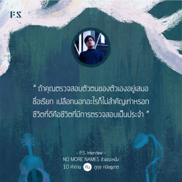 No More Names ชั่วขณะหนึ่ง / ภูภุช กนิษฐชาต / P.S.
