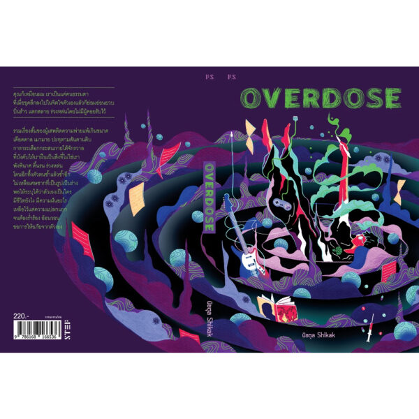 9786168166536-03.jpg Overdose / นิชตุล Shikak / P.S.