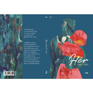 Her เธอคนที่ 1440 / เรื่อง ลาดู / สำนักพิมพ์ P.S.