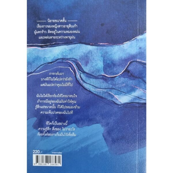 (ปกใหม่) BLUE ท้องฟ้ามีน้ำตาเป็นส่วนมาก / คิม เสาร์ / P.S.