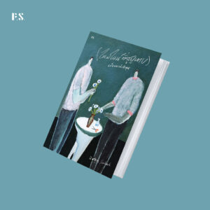 9786168166642-03.jpg (ปกสีเขียว) (ไทม์ไลน์ที่สูญหาย) เมื่อผมเล่าถึงคุณ / นิชตุล Shikak / P.S.