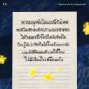 จดหมายจากดาวแมว / นทธี ศศิวิมล / P.S.