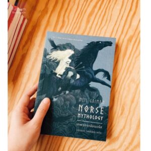 9786168175194-01.jpg (พิมพ์ใหม่) เทพปกรณัมนอร์ส Norse Mythology / Neil Gaiman เขียน, วรรธนา วงษ์ฉัตร แปล / Wordswonder
