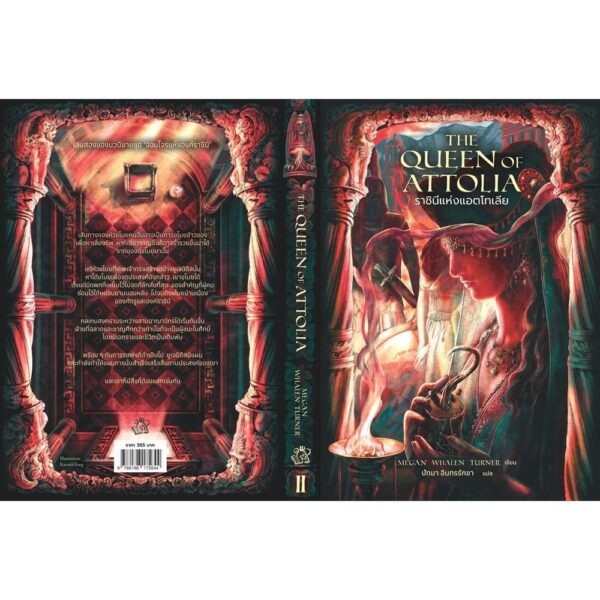 9786168175644-03.jpg The Queen of Attolia ราชินีแห่งแอตโทเลีย / เมแกน วาเลน เทอร์เนอร์ / Words Wonder