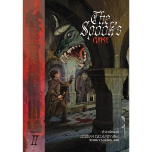 The Spook's Curse คำสาปหมอผี / Joseph Delaney / วรรธนา วงษ์ฉัตร / Words Wonder