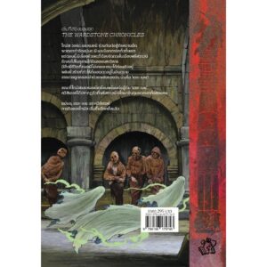 9786168175743-02.jpg The Spook's Curse คำสาปหมอผี / Joseph Delaney / วรรธนา วงษ์ฉัตร / Words Wonder