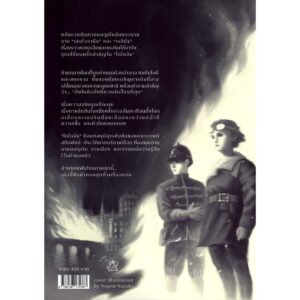 (เล่ม3) GOLIATH โกไลอัธ / Scott Westerfeld / ชุด LEVIATHAN / Words Wonder