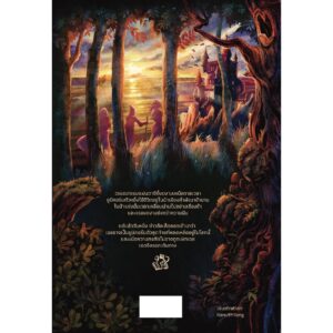 The Last Unicorn ยูนิคอร์นตัวสุดท้าย / Peter S. Beagle / ฉัตรนคร (องคสิงห์) เขมาสารี / Words Wonder