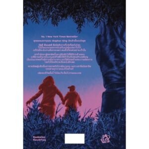 BILLY SUMMERS บิลลี ซัมเมอส์ / Stephen King / ดาวิษ ชาญชัยวานิช / Words Wonder