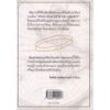 9786168209417-03.jpg สองมุมมองของเสรีภาพ (TWO CONCEPTS OF LIBERTY) / ISAIAH BERLIN