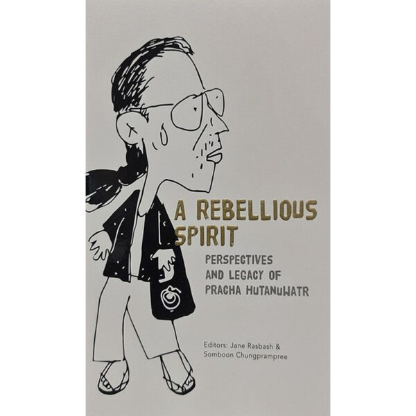 (Eng) A REBELLIOUS SPIRIT PERSPECTIVES AND LEGACY OF PRACHA HUTANUWATR / Jane Rasbash & Somboon Chungprampree