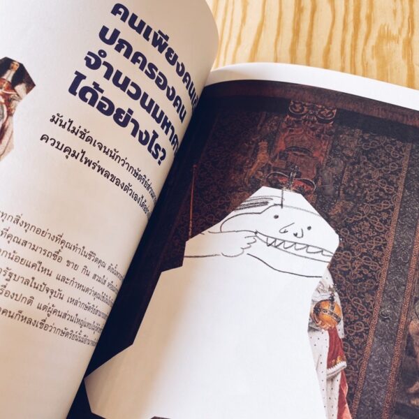 กษัตริย์คือ(อะ)ไร? มานุษยวิทยาสำหรับเยาวชน / Illuminations Editions