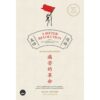 ประวัติศาสตร์จีนสมัยใหม่ / A Bitter Revolution / Rana Mitter / สุทชิมาน ลิมปนุสรณ์ แปล / สำนักพิมพ์ bookscape   /