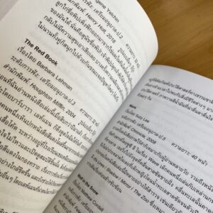 พลังแห่งการอ่านออกเสียง / Read-Aloud Handbook / Jim Trelease, Cyndi Giorgis /  อสมาพร โคมเมือง แปล /  bookscape