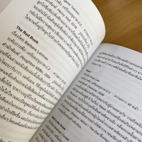 พลังแห่งการอ่านออกเสียง / Read-Aloud Handbook / Jim Trelease, Cyndi Giorgis /  อสมาพร โคมเมือง แปล /  bookscape
