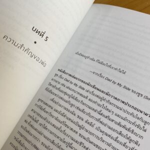 พลังแห่งการอ่านออกเสียง / Read-Aloud Handbook / Jim Trelease, Cyndi Giorgis /  อสมาพร โคมเมือง แปล /  bookscape
