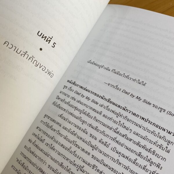 พลังแห่งการอ่านออกเสียง / Read-Aloud Handbook / Jim Trelease, Cyndi Giorgis /  อสมาพร โคมเมือง แปล /  bookscape