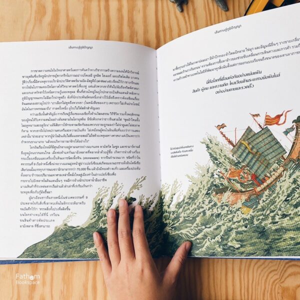 เส้นทางสายไหม (ปกแข็ง) The Silk Roads: A New History of the World (Illustrated Edition) Peter Frankopan / Bookscape