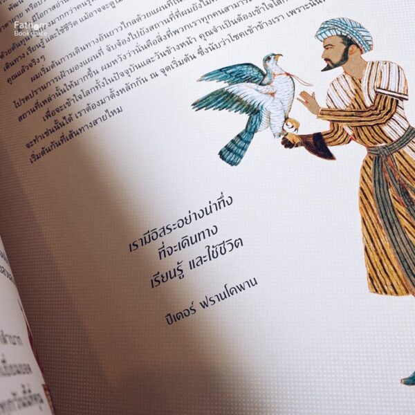 เส้นทางสายไหม (ปกแข็ง) The Silk Roads: A New History of the World (Illustrated Edition) Peter Frankopan / Bookscape