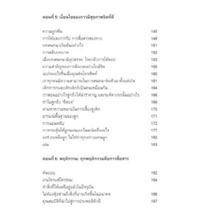 เสียดายแย่ ถ้าพ่อแม่ไม่ได้อ่าน The Book You Wish Your Parents Had Read (and Your Children Will be Glad That You Did) / Philippa Perry / Bookscape