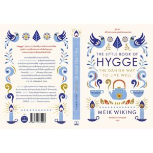 The Little Book of Hygge: The Danish Way to Live Well ฮุกกะ : ปรัชญาความสุขฉบับเดนมาร์ก  / Meik Wiking