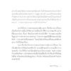 The Little Book of Hygge: The Danish Way to Live Well ฮุกกะ : ปรัชญาความสุขฉบับเดนมาร์ก  / Meik Wiking