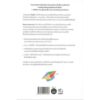 Prepared: เปิดนวัตกรรม ‘ซัมมิต’ โรงเรียนเตรียมคน พร้อมสู้อนาคต / Diane Tavenner / Bookscape