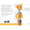 ปรัชญาการเมือง : ความรู้ฉบับพกพา Political Philosophy : A Very Short Introduction / David Miller / เกษียร เตชะพีระ / Bookscape